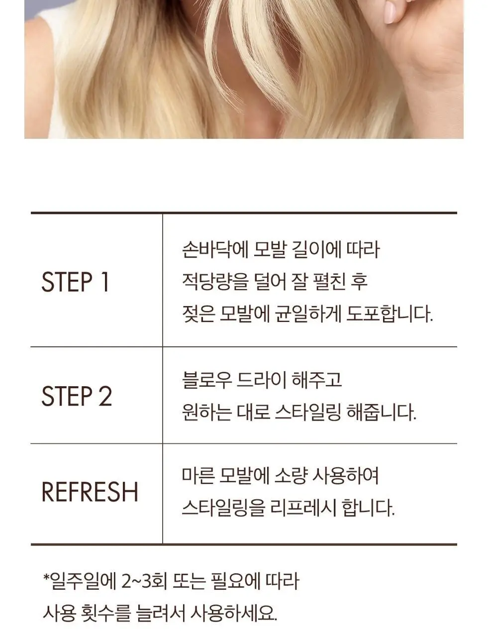 [보색 오일]모로칸오일 헤어 트리트먼트 퍼플 50ml (펌프 포함) 상세페이지 24